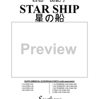 Star Ship - Full Score