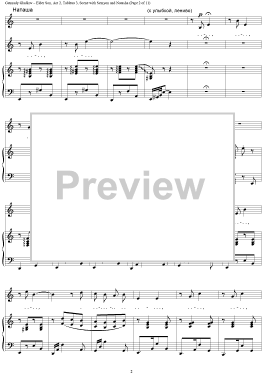 Elder Son. Act 2. Tableau 3. Scene with Semyon and Natasha