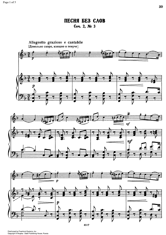 Three pieces ''Souvenir de Hapsal''. No. 3. Song Without Words - Score